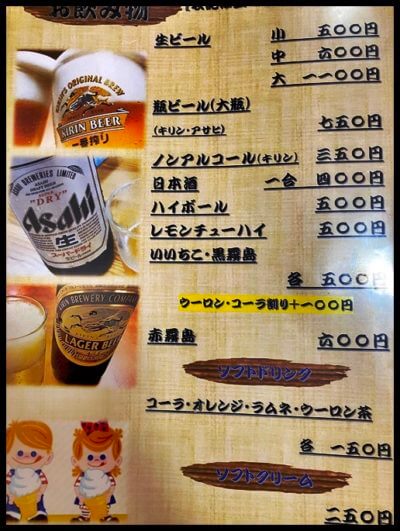 五衛門の飲み物のメニュー表