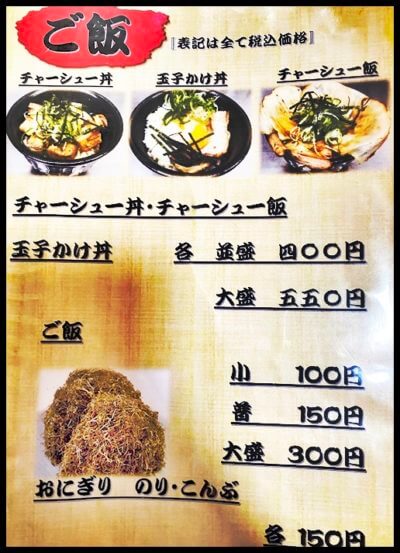五衛門のご飯メニュー表