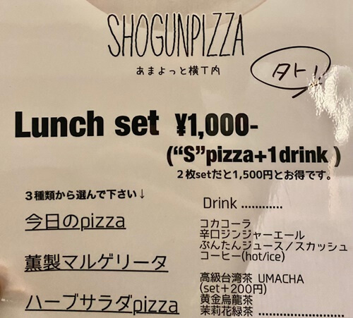SHOGUN PIZZAのメニュー