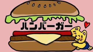 富山ハンバーガー