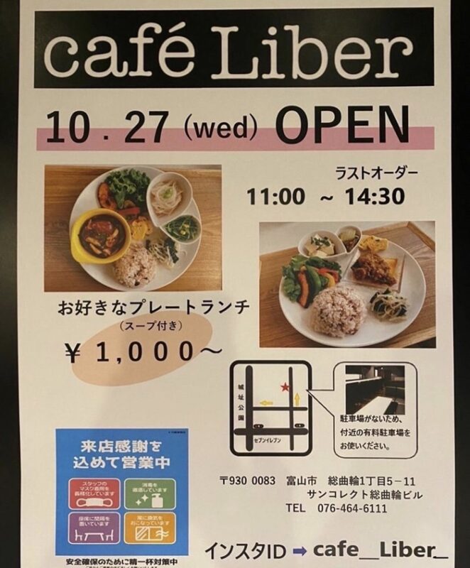 cafe Liberのランチ