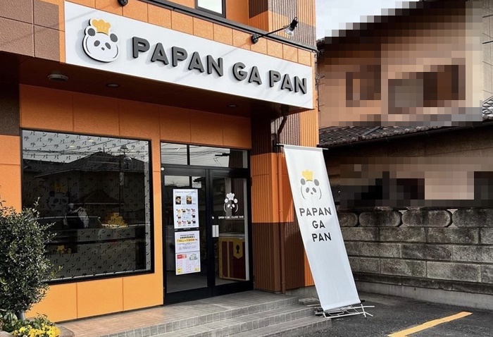 PAPAN GA PAN(パパンガパン)富山店の外観